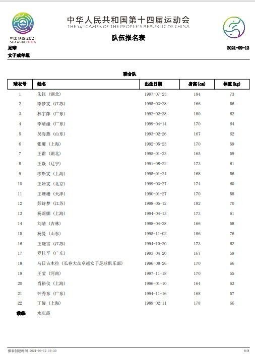 滕哈赫日前接受了天空体育采访，他谈到了自己战术理念以及曼联的状况。